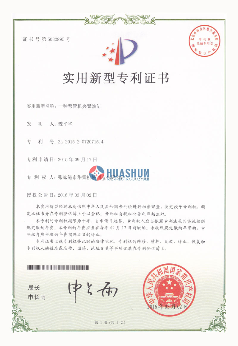 2015 new patent for pipe bending machine 1